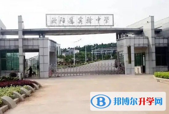 衡東縣歐陽遇實驗中學地址，乘車路線