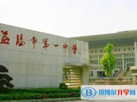 湖南省益陽市第一中學怎么樣、好不好