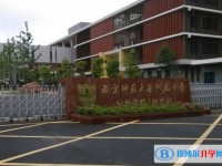 南京師范大學附屬中學地址，乘車路線