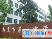 南京市第一中學地址，乘車路線