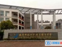 南京師范大學附屬揚子中學地址，乘車路線