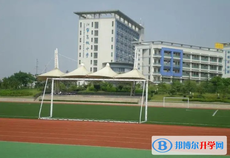 南京市江寧高級中學怎么樣、好不好