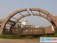 江蘇省江浦高級中學地址，乘車路線