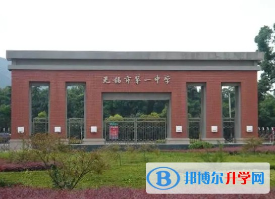 無錫市第一中學地址，乘車路線