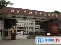 江陰市青陽中學地址，乘車路線