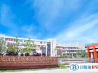 昆山經濟技術開發區高級中學地址，乘車路線