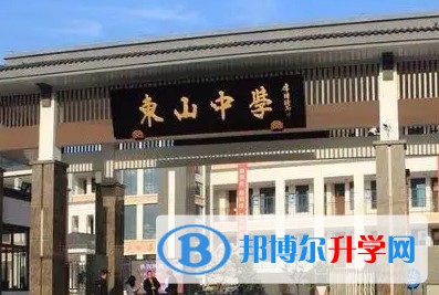 蘇州市吳中區東山中學地址，乘車路線