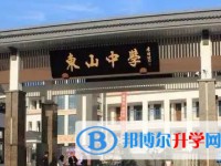 蘇州市吳中區東山中學地址，乘車路線