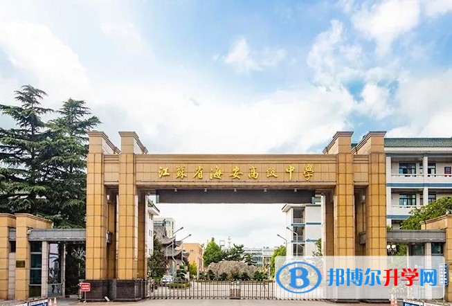 江蘇省如東高級中學地址，乘車路線