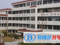 江蘇省南通田家炳中學怎么樣、好不好