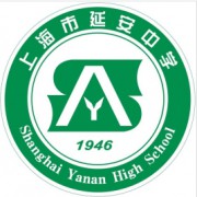 上海市延安中學