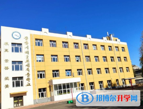 延壽縣朝鮮族中學怎么樣、好不好