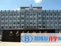 巴彥縣高級中學地址，乘車路線
