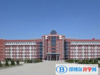 依蘭縣高級中學怎么樣、好不好