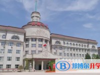 哈爾濱市雙城區第三中學怎么樣、好不好