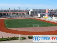 克東縣第一中學地址，乘車路線