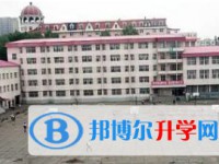 雞西市第二中學校怎么樣、好不好