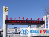 雙鴨山市第三十一中學地址，乘車路線