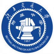 北京交通大學附屬中學