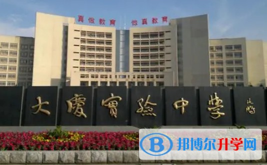 大慶實驗中學地址，乘車路線