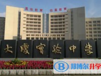 大慶實驗中學地址，乘車路線