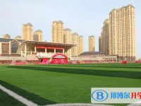 大慶實驗中學二部怎么樣、好不好