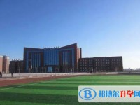 大慶市第十三中學怎么樣、好不好