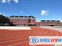 大慶市第十七中學怎么樣、好不好