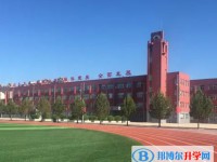 大慶市第十中學怎么樣、好不好
