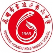 昆明市官渡區第六中學