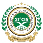 成都市溫江區二十一世紀學校