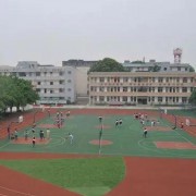 成都市新都區泰興中學校