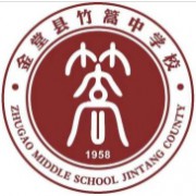 金堂縣竹篙中學校