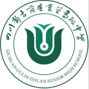 古藺縣金蘭高級中學校