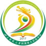 廣安經開區師達第九實驗中學