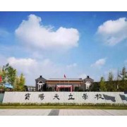 資陽天立學校