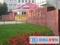 2025富錦市第一中學招生計劃 招生人數是多少(附要求、條件、對象)