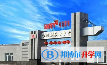 勃利縣第七中學怎么樣、好不好