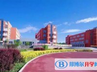 七臺河市實驗高級中學怎么樣、好不好