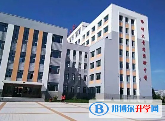 2024哈爾濱師范大學青岡實驗中學校招生計劃 招生人數是多少(附要求、條件、對象)