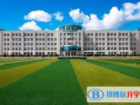 綏化市第一中學怎么樣、好不好