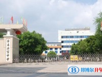 2025重慶市安富中學校多少錢(學費明細)