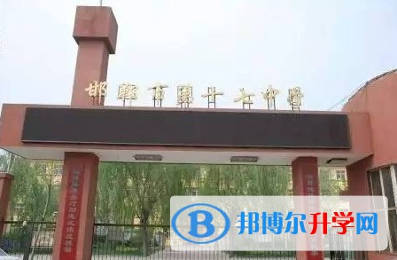 2024邯鄲市第十七中學招生計劃 招生人數是多少(附要求、條件、對象)