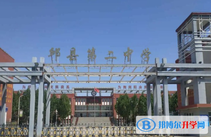 2024邱縣第二中學多少錢(學費明細)