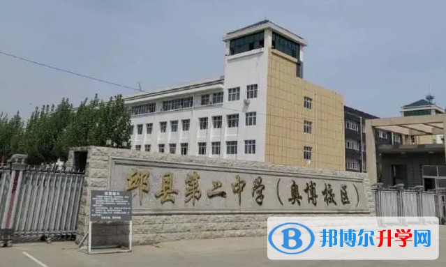 邱縣儒林奧博高級中學怎么樣、好不好