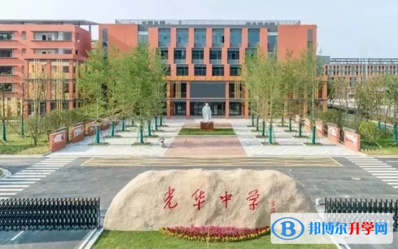 涉縣光華中學怎么樣、好不好