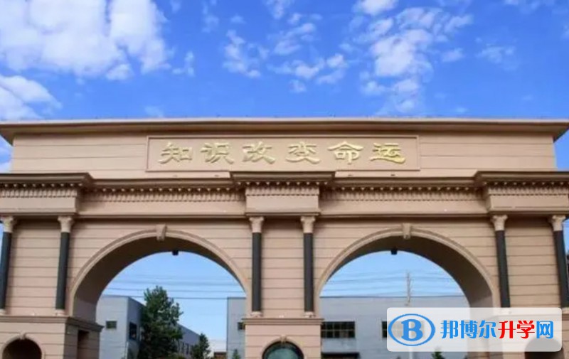 2024邯鄲市旭日中學招生計劃 招生人數是多少(附要求、條件、對象)