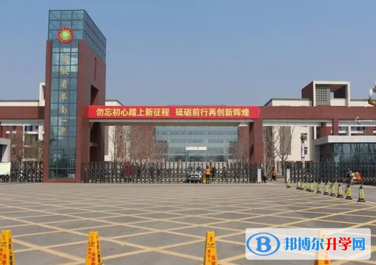 2024邯鄲市丞陽高級中學招生計劃 招生人數是多少(附要求、條件、對象)