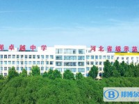 邯鄲經開區卓越中學地址，乘車路線