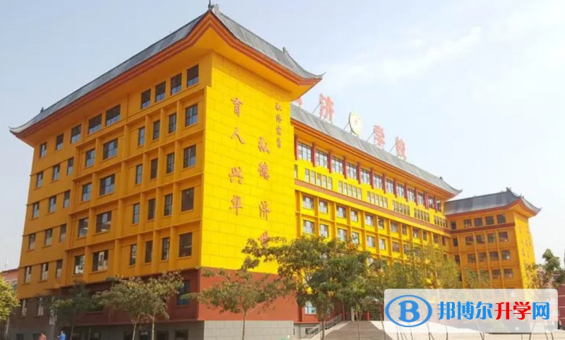 邯鄲經開區弘濟學校招生簡章2024年